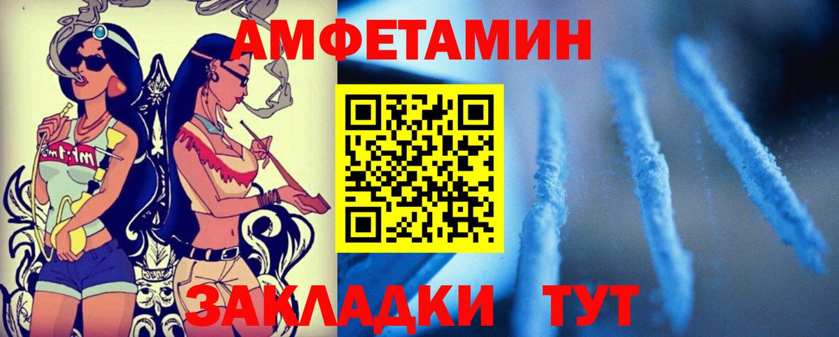 АМФЕТАМИН  Амфетамин 97%  Вход с VPN  блэк спрут онион  Сосновоборск 