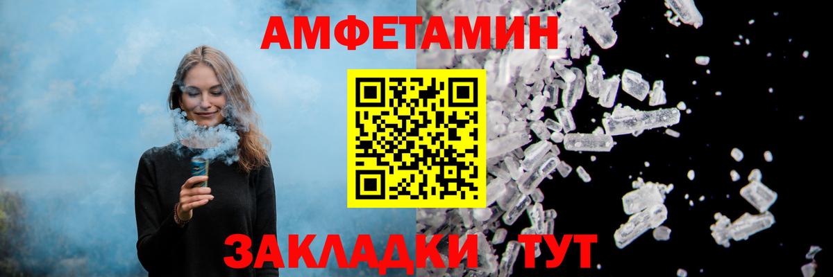 Амфетамин Розовый Сосновоборск