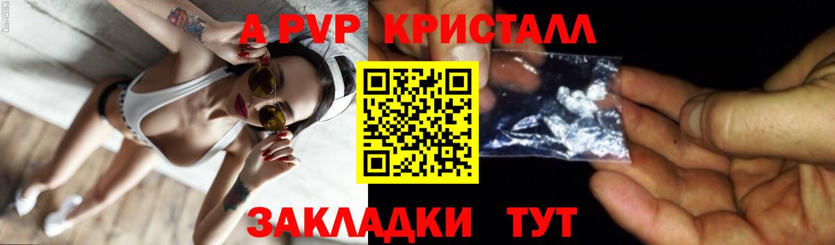 Альфа ПВП СК кристаллы  ГАШИШ  МДМА  COCAIN  ГАШИШ  Героин  Сосновоборск  Меф МЯУ МЯУ кристаллы  Вход с VPN  Конопля 