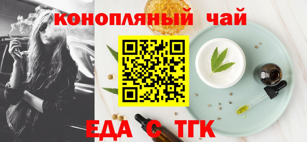 Сосновоборск  Печенье с ТГК марихуана  Вход с VPN 