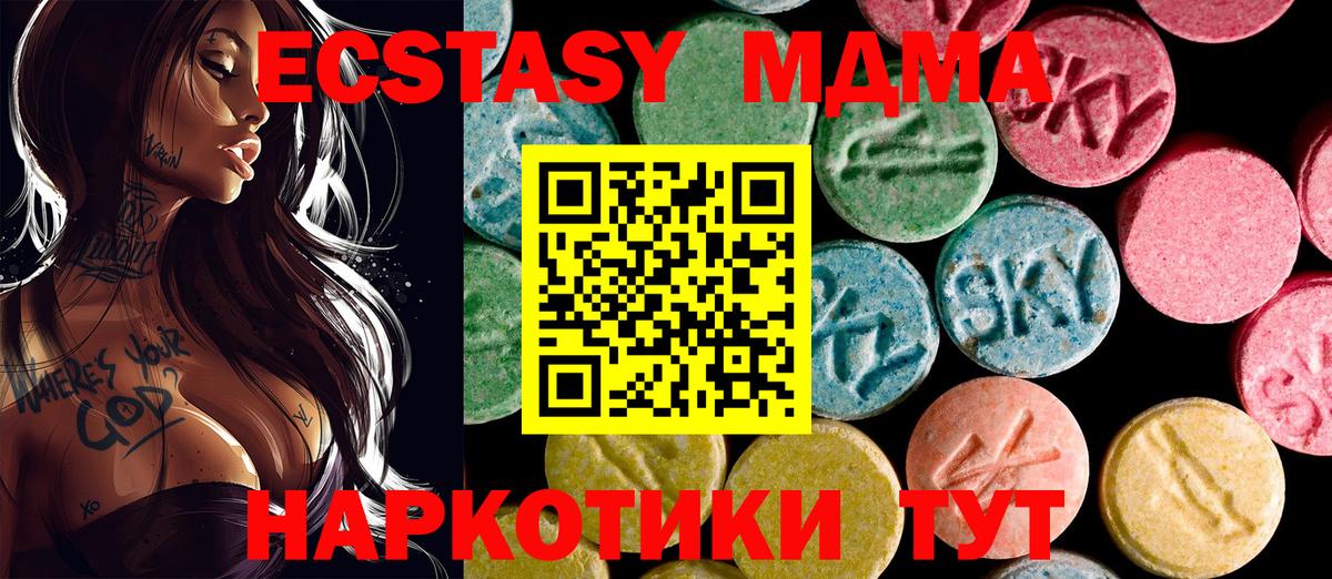 ЭКСТАЗИ 250 мг  Ecstasy  ОМГ ОМГ зеркало  Сосновоборск  где продают   Вход с VPN  ЭКСТАЗИ диски 