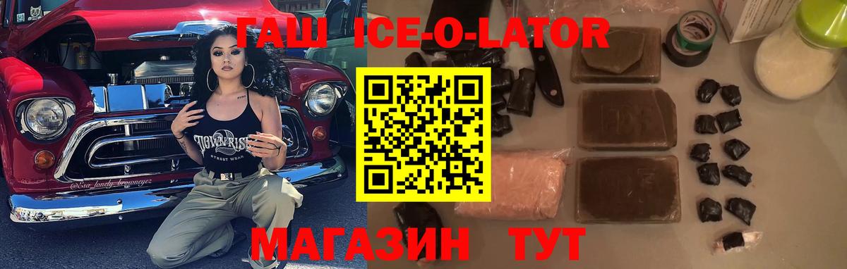Гашиш Premium Сосновоборск