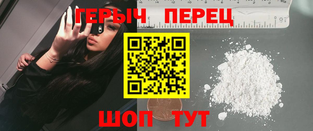 Героин Афган  Вход с VPN  Героин  Сосновоборск 