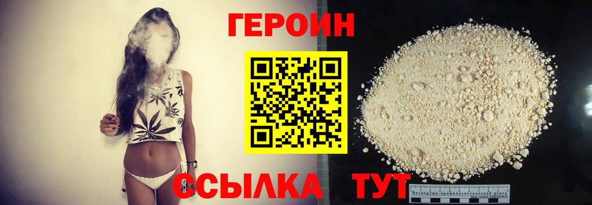 Героин Афган Сосновоборск