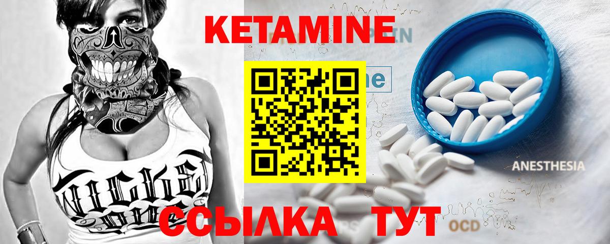 Кетамин VHQ  Вход с VPN  Сосновоборск 
