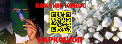 кокс Новокубанск