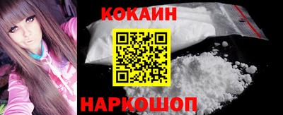 кокс Новокубанск