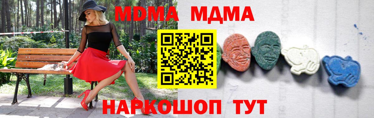 Сосновоборск  МДМА молли  МДМА VHQ  Вход с VPN 