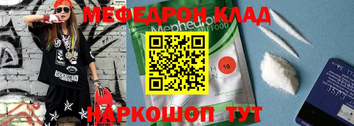 Меф VHQ  Вход с VPN  Меф  купить закладку  Сосновоборск 