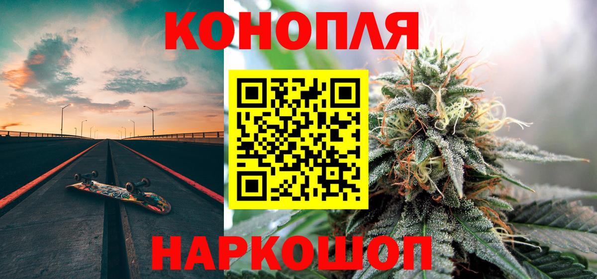 Бошки Шишки семена  Шишки марихуана Ganja  Марихуана OG Kush  Вход с VPN  Сосновоборск 